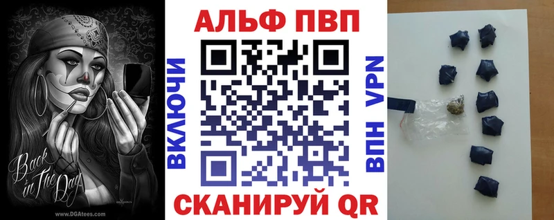 Купить закладки  Южно-Сахалинск  Alpha PVP VHQ 