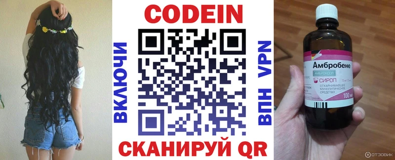 Купить  Южно-Сахалинск  Кодеиновый сироп Lean напиток Lean (лин) 