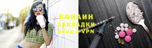 кокаин премиум Михайловск